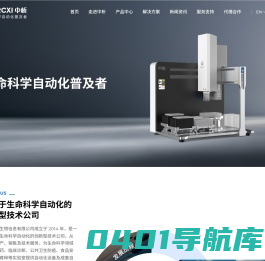 苏州中析生物信息有限公司