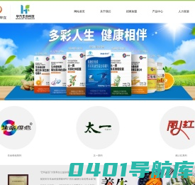浙江华方生命科技有限公司_生命维他铁皮枫斗口服液