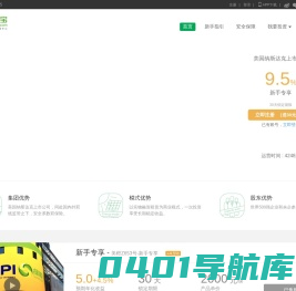 【融资租赁】互联网金融-绿能宝租赁资产中心