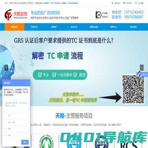 GRS全球再生认证_GOTS有机棉认证_RWS责任羊毛认证,RDS责任羽绒认证,BCI良好棉花认证