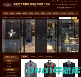 深圳市艺茗雅服饰设计有限责任公司