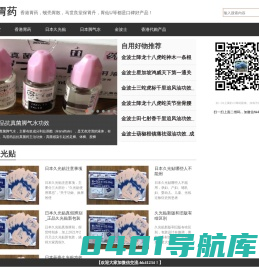 香港胃药_蚬壳胃散_保胃丹_胃仙U
