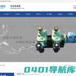 淮安市飞隆环保设备有限公司