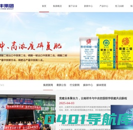 云南祥丰实业集团有限公司