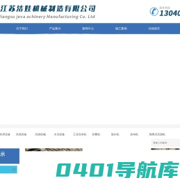 洗涤设备,洗衣房设备,工业洗衣机,水洗设备制造商-江苏洁娃机械制造有限公司