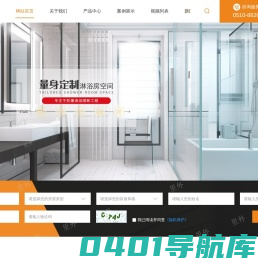 无锡市伊瑞莱卫浴有限公司