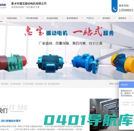 振动电机厂家-YZS-YZO振动电机-振动电机-新乡惠宝振动电机【官方认证】