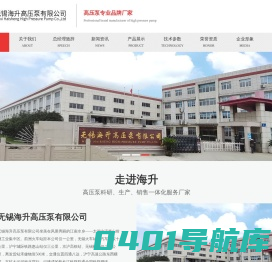 高压泵_高压清洗泵_高压往复泵_无锡海升高压泵公司