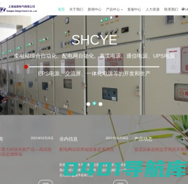上海诚意电气有限公司