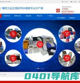 五金壳体_铝合金外壳_锂电池铝合金外壳_迷你主机外壳厂家-Shenzhen Hongfa Shunda Mould Co., Ltd.