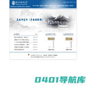 高教、学报