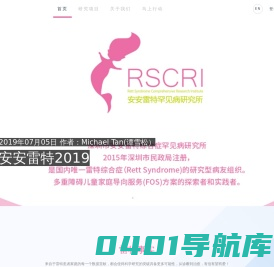 RHOPE爱望雷特健康管理平台