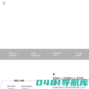 识人科技，让商业人才与优秀企业互相成就