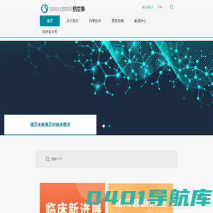 深圳信立泰药业股份有限公司