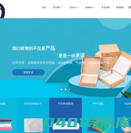 硅晶片包装_太阳能光伏定位包装_浙江嘉鸿塑业科技股份有限公司