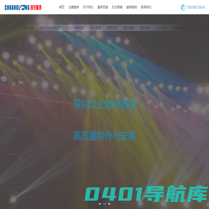 深圳大屏租赁_深圳音响租赁_深圳灯光音响租赁_深圳舞台搭建_深圳舞台灯光出租_演出年会舞台布置-深圳LED大屏租赁