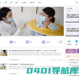 首页—知护网 -  Powered by Discuz!