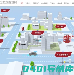 科学城（广州）数字科技集团