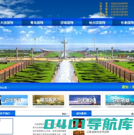 大连国翔文化交流有限公司
