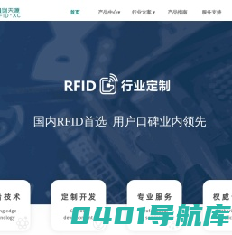 鑫创天源物联科技