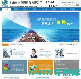 液下式排污泵,自吸式排污泵,充油式潜水泵,不锈钢排污泵,化粪池切割泵-上海终南泵阀制造有限公司