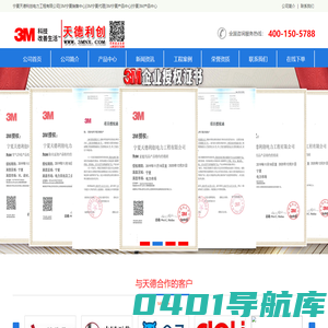 宁夏天德利创电力工程有限公司|3M宁夏销售中心|3M宁夏代理|3M宁夏产品中心|宁夏3M产品中心|
