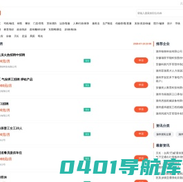 【大滁网】分类信息网站_免费发布信息的平台