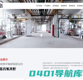 嘉兴南洋万事兴化工有限公司