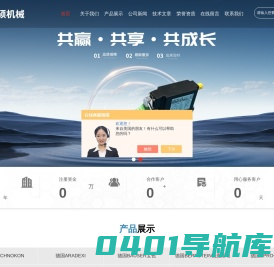 德国FESTO传感器-FESTO气控阀-上海茂硕机械设备有限公司