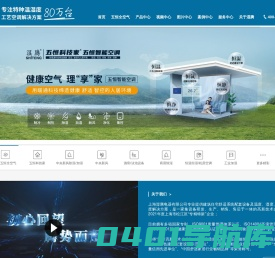 中央除湿|中央新风|中央加湿|两联供系统|空能热泵|泳池除湿热泵|酒窖空调|恒温恒湿空调|机房空调|工业除湿|转轮除湿机|工业加湿器|地下车库除湿-上海湿腾电器有限公司