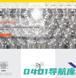 阳光模拟器、太阳光模拟器、光催化氙气灯、氙气灯电源、光加热、氙灯电源、光老化-上海佛德照明设备有限公