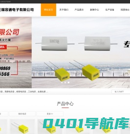 薄膜电容,薄膜电容器-无锡容通电子有限公司|江苏通容电子