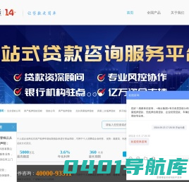 北京房产抵押贷款-银行个人信用贷款-企业经营贷款-北京贷款公司【钱云】