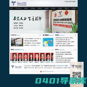 江苏世纪天合律师事务所--（常熟市首批合伙制综合性律师事务所，常熟律师事务所，常熟世纪天合，世纪天合律师事务所欢迎你访问）