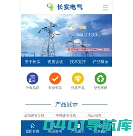 管母线/全绝缘铜管母线/管型母线-广州长实电气科技有限公司