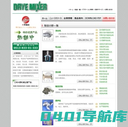 日本大野机械-防爆阻火呼吸阀-锁气阀-关风机器-卸放旋转给料阀