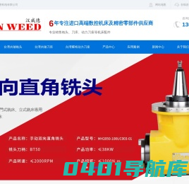 动力刀座角度头_主轴拉刀爪_链式刀库万向_直角双向铣头_龙门加工中心侧铣头-苏州汉威德精密机电有限公司