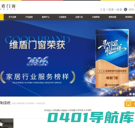 断桥铝门窗_系统门窗_高端门窗_门窗十大名牌排名_门窗加盟就选-北京维盾门窗总部