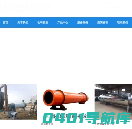 锯末烘干设备_木屑烘干机厂家_真空烘干机_济南尚东环保设备有限公司