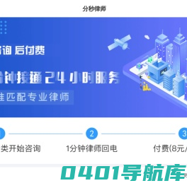 法率网-上海法率信息技术有限公司