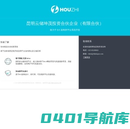 昆明云储坤茂投资合伙企业（有限合伙）