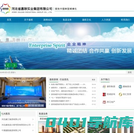 河北省嘉联实业集团有限公司