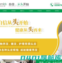 黑密（广州）化妆品有限公司,黑密宝宝,健康养发,养发产品输出,养发仪器输出,控油护发,日化