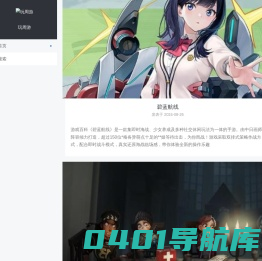 游戏阵容搭配 - 玩周游