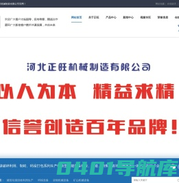 移动式破碎机_自动智能码垛机-河北正旺机械制造有限公司