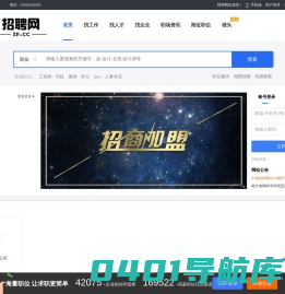 找工作_求职_人才招聘-招聘网