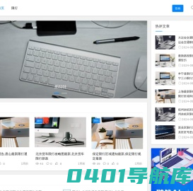 肥特特-一个分享最新限行通知消息网