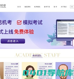 万德铂睿