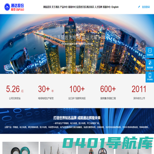 河南通达电缆股份有限公司     通达股份、电线电缆、河南通达