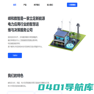 峰和数智 – 深圳市峰和数智科技有限公司